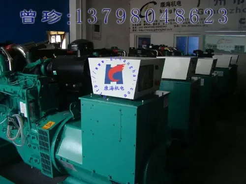 Guangzhou Kanghai Electromechanical Equipment Co., Ltd. Generator General Factory - Electronics reference image 1