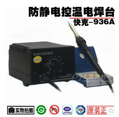 Guo Jianmei - Electronics reference image 1