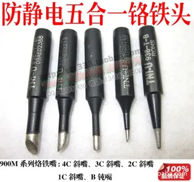 Guo Jianmei - Electronics reference image 2