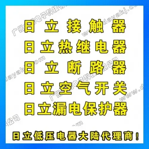 Guangzhou Daya Electronic Technology Co., Ltd. - Electronics reference image 3