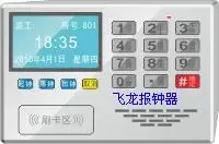 Guangzhou Feilong Software Technology Co., Ltd. - Electronics reference image 4