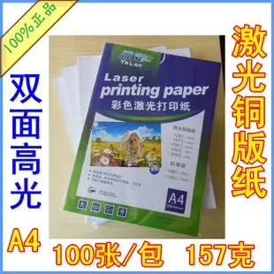 Guangzhou Yalan Paper Industry Co., Ltd. - Packaging & Printing reference image 3