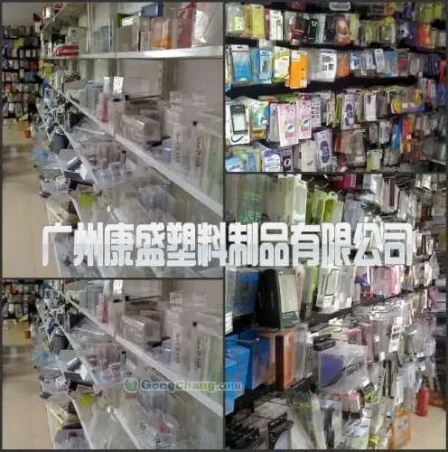 Guangzhou Kangsheng Plastic Products Co., Ltd. - Packaging & Printing reference image 3