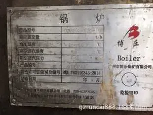 Guangzhou Zengcheng Runcai Boiler Parts Business Department - Chemicals reference image 2