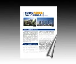 Guangzhou Zhucai Paper Products Co., Ltd. - Packaging & Printing reference image 1