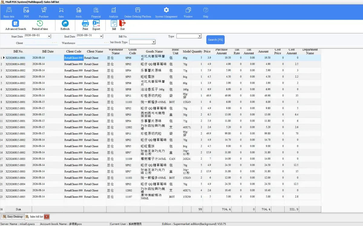 Guangzhou Miaoao Software Technology Co., Ltd. - Electronics reference image 4
