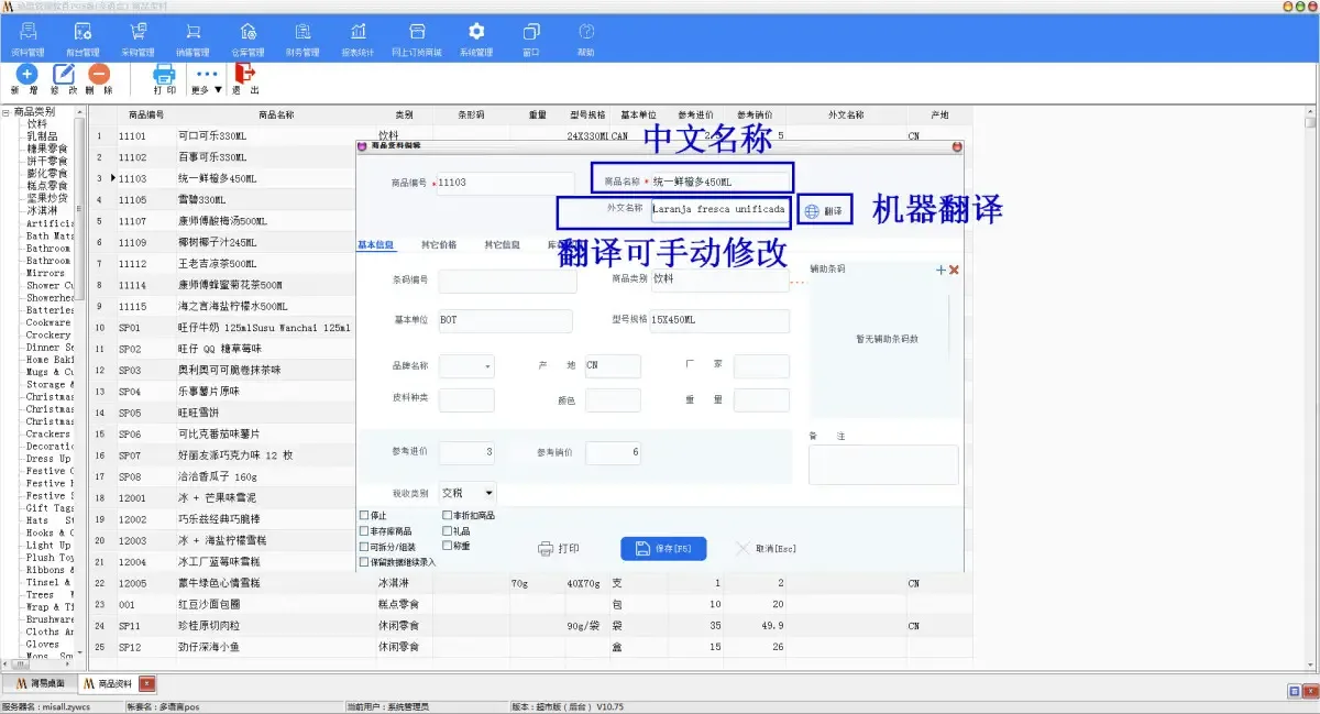 Guangzhou Miaoao Software Technology Co., Ltd. - Electronics reference image 12