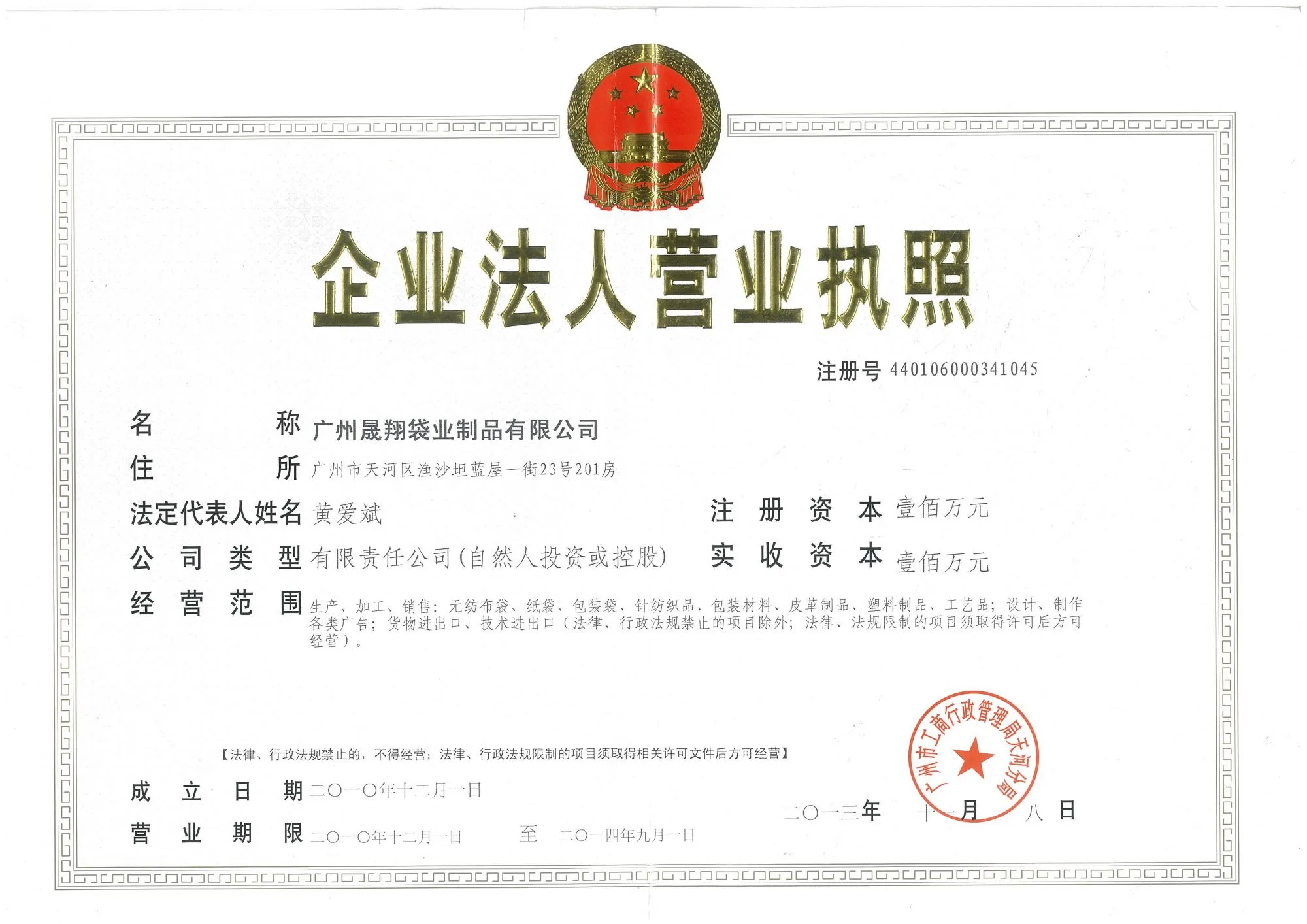 Guangzhou Non-woven Fabric Shopping Bag Factory - Packaging & Printing reference image 2