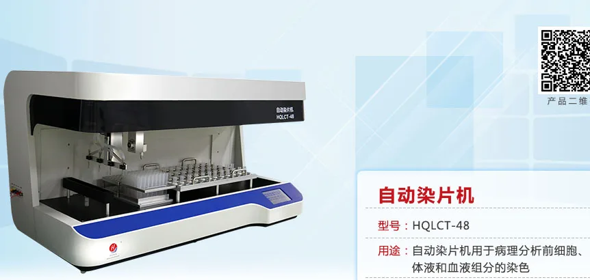 Guangzhou Hongqi Optical Instruments Technology Co., Ltd. - Pharmaceuticals & Healthcare reference image 1