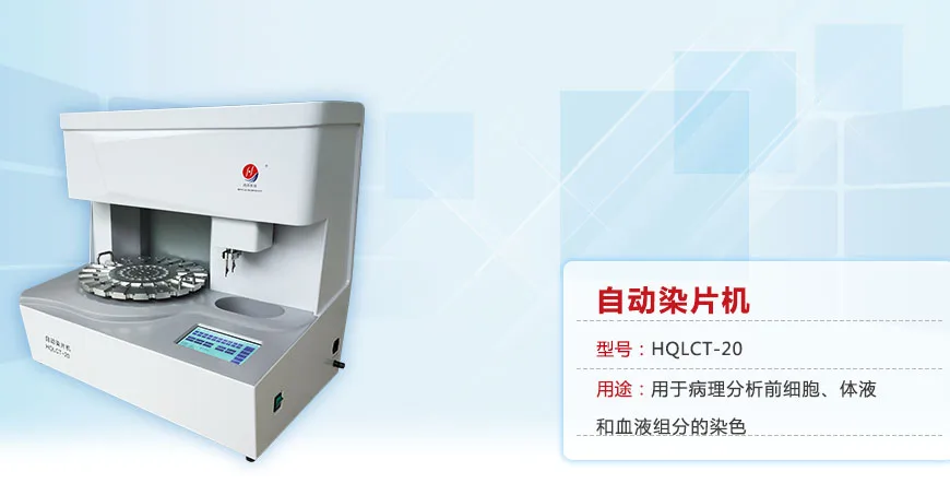 Guangzhou Hongqi Optical Instruments Technology Co., Ltd. - Pharmaceuticals & Healthcare reference image 2