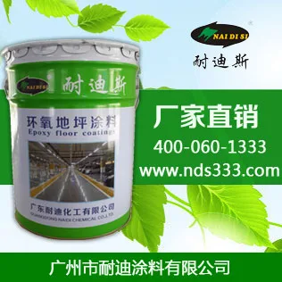 Guangzhou Naidi Coatings Co., Ltd. - Chemicals reference image 4