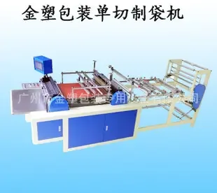 Guangzhou Jinsu Packaging Special Equipment Co., Ltd. - Packaging & Printing reference image 5