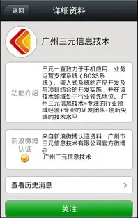 Guangzhou Sanyuan Information Technology Co., Ltd. - Electronics reference image 1