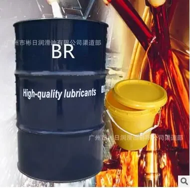Guangzhou Binri Lubricants Co., Ltd. - Chemicals reference image 1