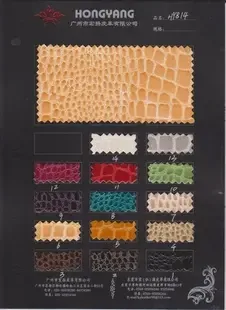 Guangzhou Hongyang Leather Co., Ltd. - Textiles reference image 1