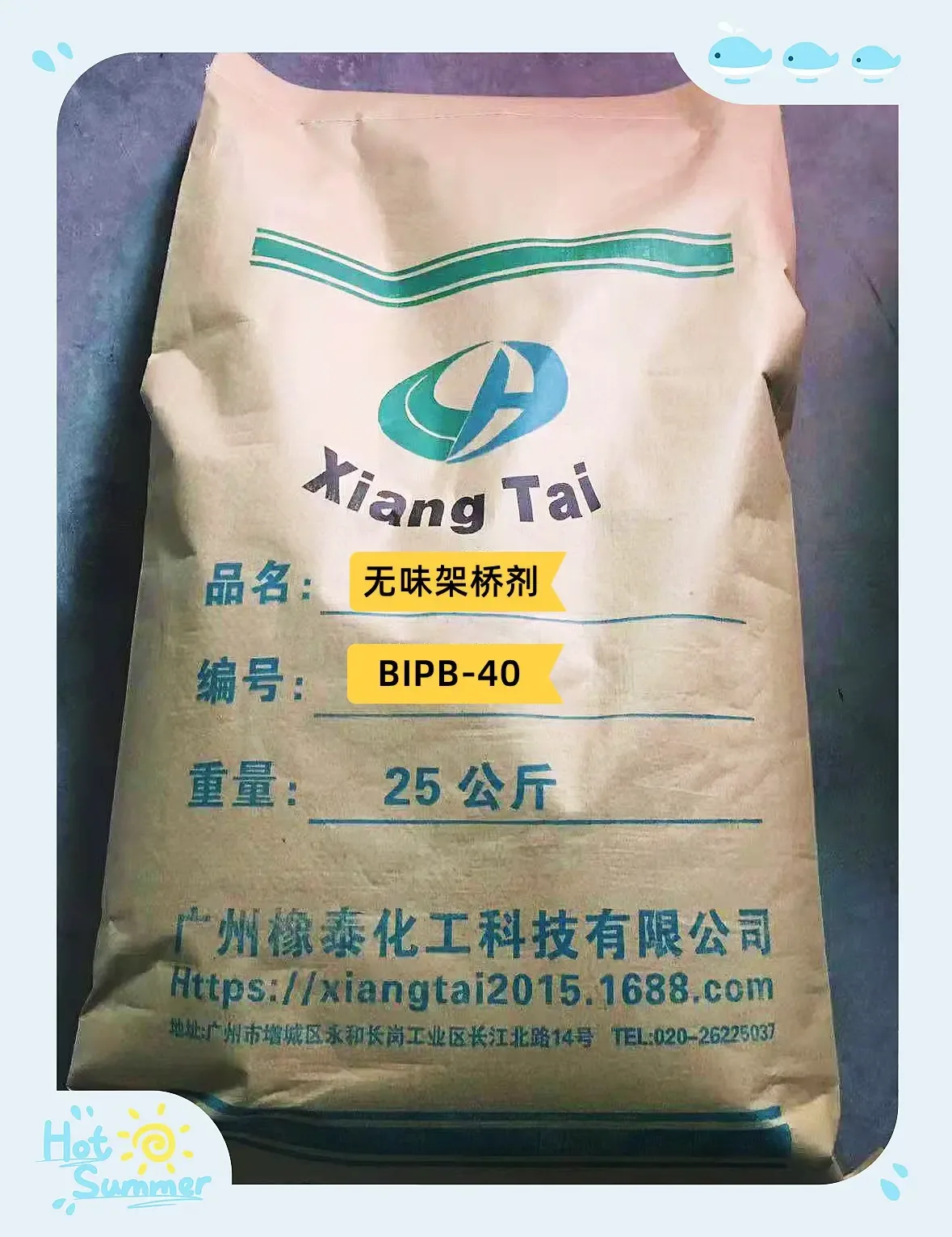Guangzhou Xiatai Chemical Technology Co., Ltd. - Chemicals reference image 3