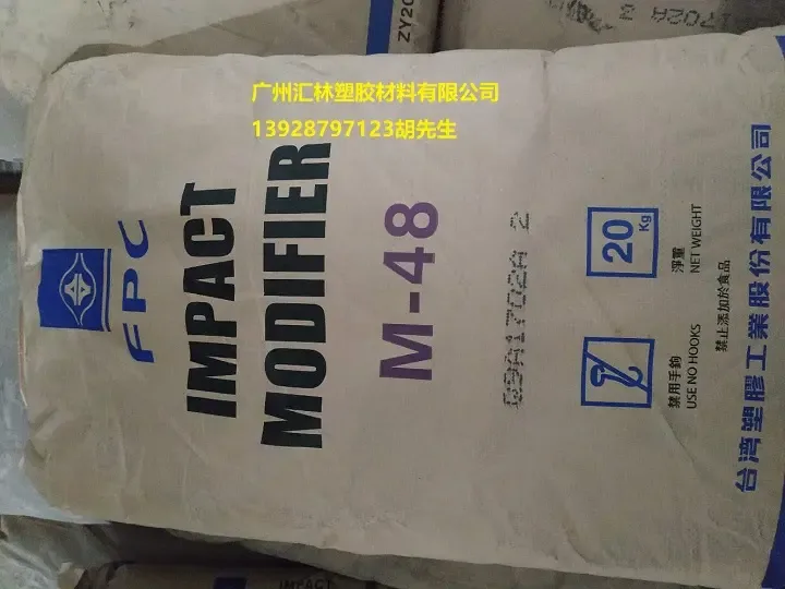 Guangzhou Huilin Plastic Materials Co., Ltd. - Chemicals reference image 3