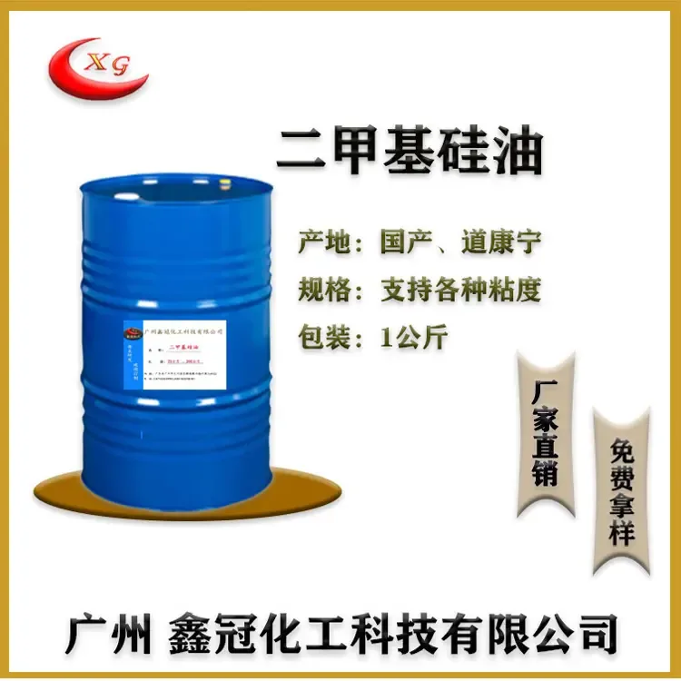 Guangzhou Xingguan Chemical Technology Co., Ltd. - Chemicals reference image 5
