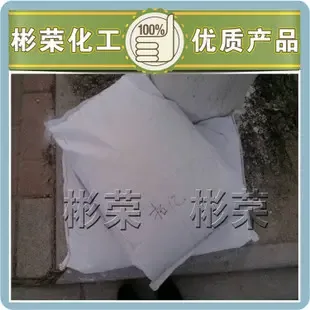 Guangzhou Binrong Chemical Co., Ltd. - Chemicals reference image 2