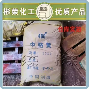Guangzhou Binrong Chemical Co., Ltd. - Chemicals reference image 6