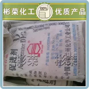 Guangzhou Binrong Chemical Co., Ltd. - Chemicals reference image 7
