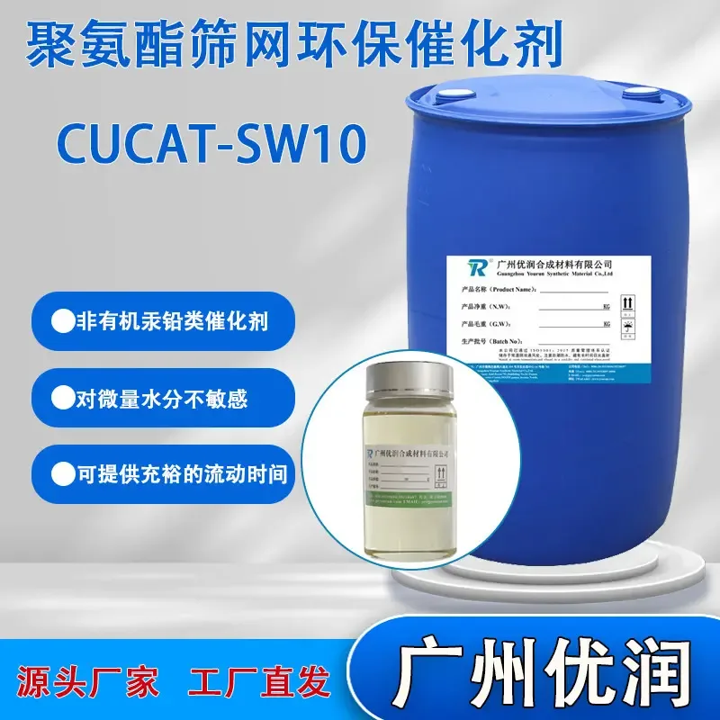 Guangzhou Yourun Synthetic Materials Co., Ltd. - Chemicals reference image 2