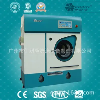 Guangzhou Yinaijing Washing Equipment Manufacturing Co., Ltd. - Clothing reference image 2