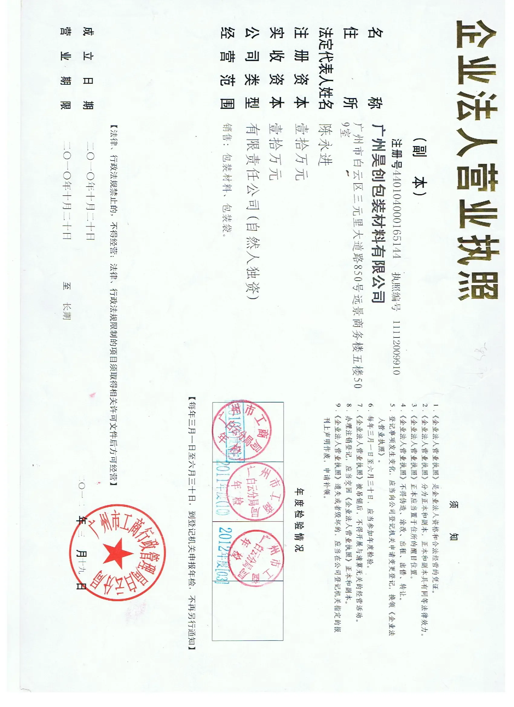 Guangzhou Haochuang Packaging Materials Co., Ltd. - Textiles reference image 2