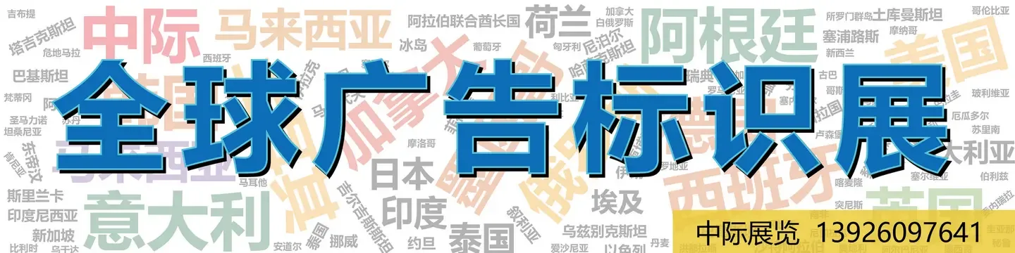 Guangzhou Zhongji Exhibition Planning Co., Ltd. - Electronics reference image 4