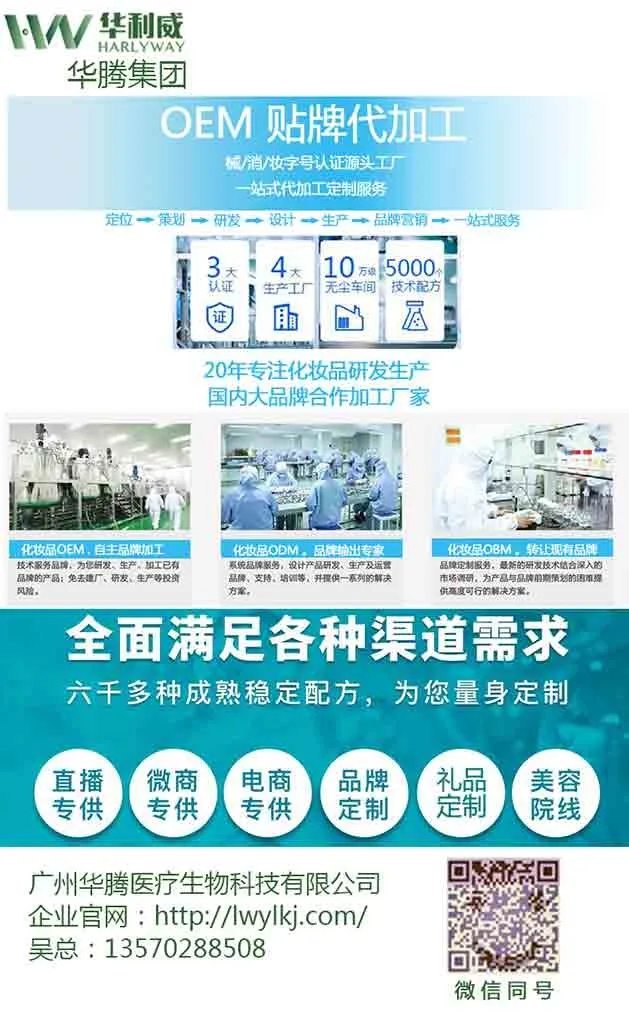 Guangzhou Huateng Electronics Co., Ltd. - Pharmaceuticals & Healthcare reference image 2