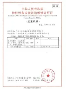 Guangzhou Yuansheng Machinery Equipment Sales Service Co., Ltd. - Electronics reference image 1
