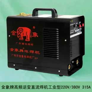 Guangzhou Jinxiang Welding Machine Factory - Electronics reference image 3
