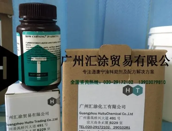 Guangzhou Huitu Trading Co., Ltd. - Chemicals reference image 5