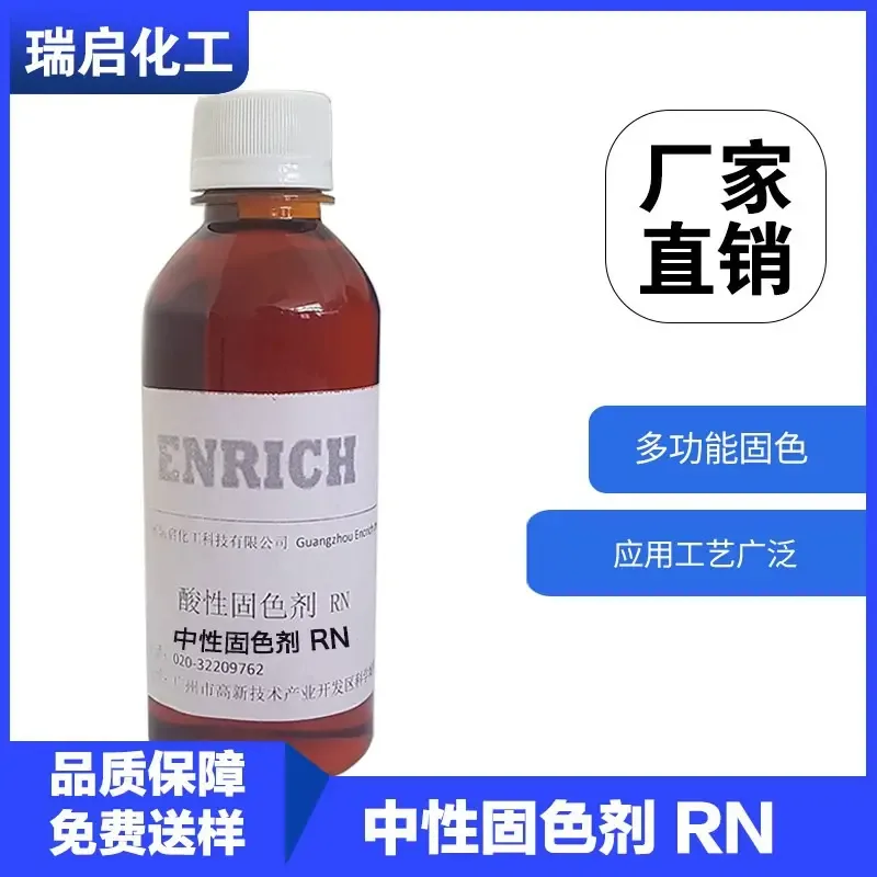 Guangzhou Ruiqi Chemical Technology Co., Ltd. - Chemicals reference image 1