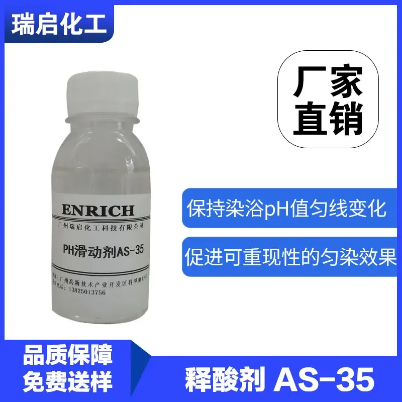 Guangzhou Ruiqi Chemical Technology Co., Ltd. - Chemicals reference image 4