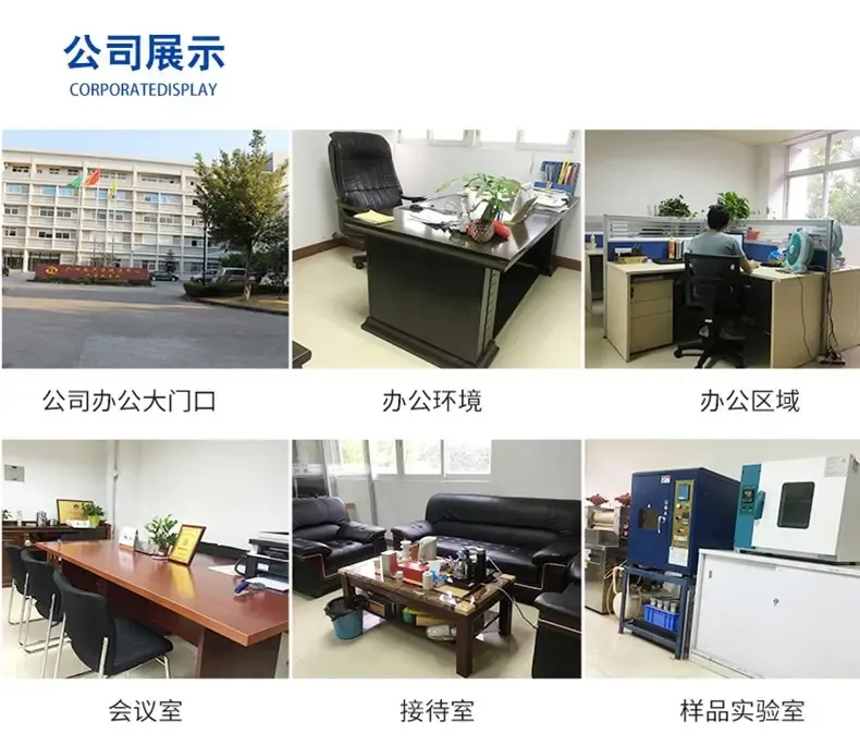 Guangzhou Ruiqi Chemical Technology Co., Ltd. - Chemicals reference image 6