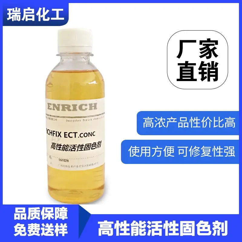 Guangzhou Ruiqi Chemical Technology Co., Ltd. - Chemicals reference image 8