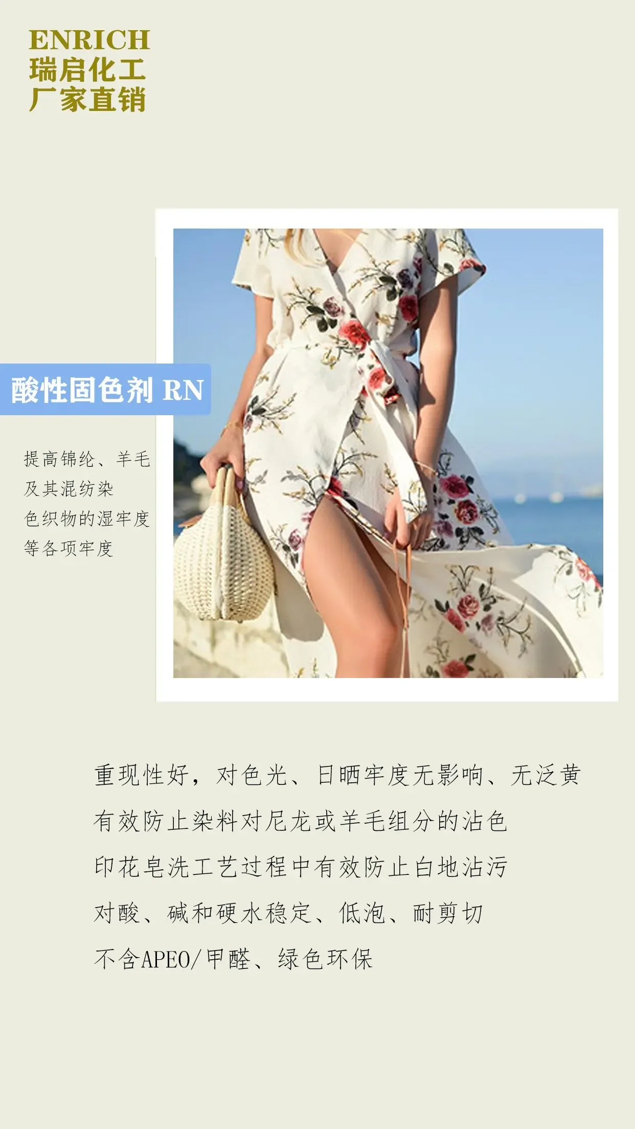 Guangzhou Ruiqi Chemical Technology Co., Ltd. - Chemicals reference image 9