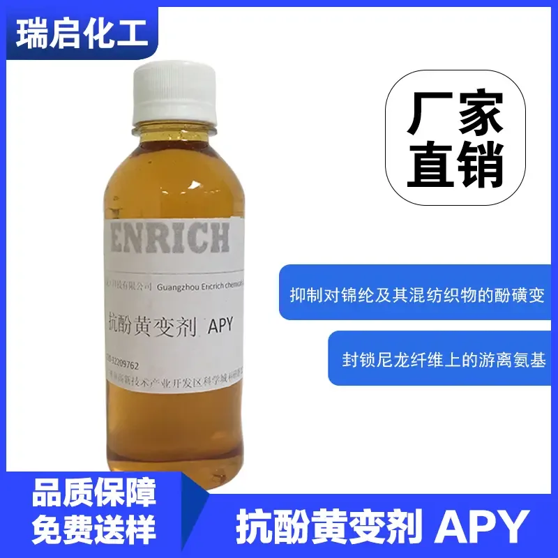 Guangzhou Ruiqi Chemical Technology Co., Ltd. - Chemicals reference image 10