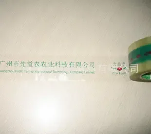 Guangzhou Fashion Packaging Materials Co., Ltd. - Packaging & Printing reference image 1