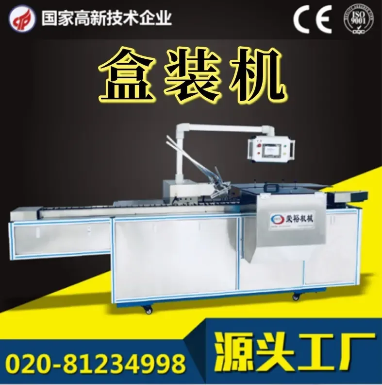Guangzhou Rongyu Intelligent Machinery Co., Ltd. - Packaging & Printing reference image 1