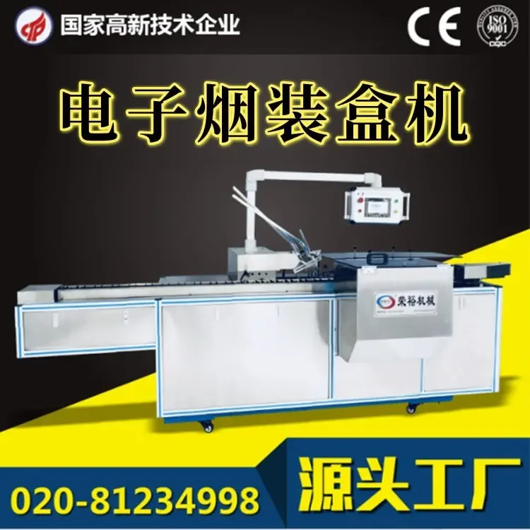 Guangzhou Rongyu Intelligent Machinery Co., Ltd. - Packaging & Printing reference image 3