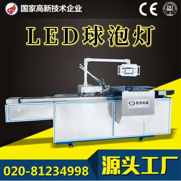 Guangzhou Rongyu Intelligent Machinery Co., Ltd. - Packaging & Printing reference image 8