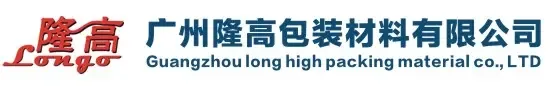 Guangzhou Longgao Packaging Materials Co., Ltd. - Packaging & Printing reference image 2