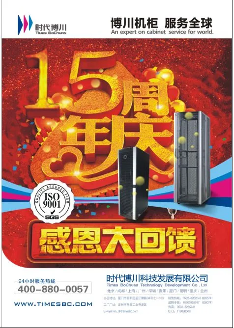 Guangzhou Times Bochuan Technology Development Co., Ltd. - Electronics reference image 1