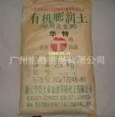 Guangzhou Huisheng Trade Co., Ltd. - Chemicals reference image 3