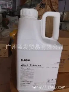 Guangzhou Mengfa Trade Co., Ltd. - Chemicals reference image 3