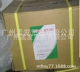 Guangzhou Mengfa Trade Co., Ltd. - Chemicals reference image 5