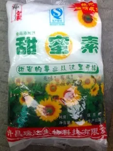 Guangzhou Mengfa Trade Co., Ltd. - Chemicals reference image 6