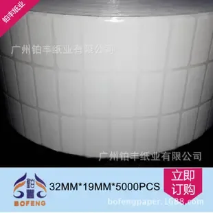 Guangzhou Bofeng Paper Industry Co., Ltd. - Packaging & Printing reference image 1